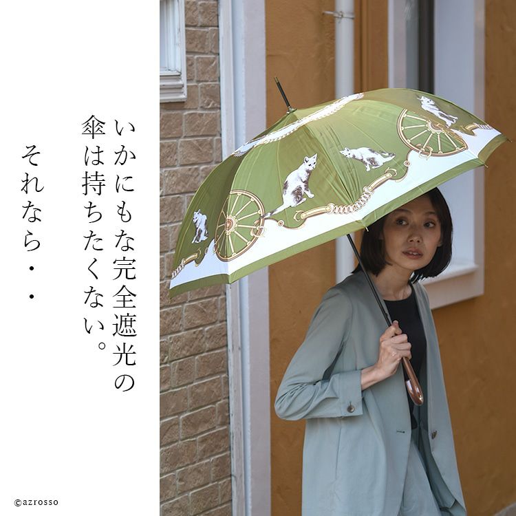パールトーン・ラーフエイド加工済み 晴雨兼用 長傘