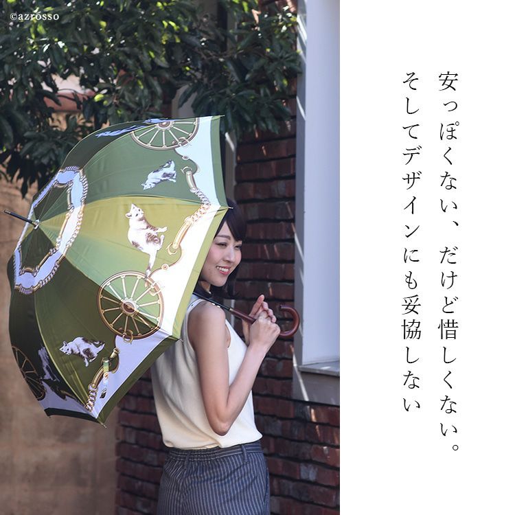 パールトーン・ラーフエイド加工済み 晴雨兼用 長傘