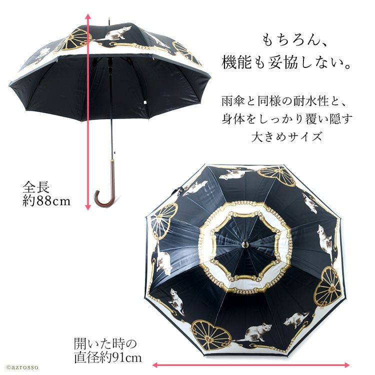 パールトーン・ラーフエイド加工済み 晴雨兼用 長傘