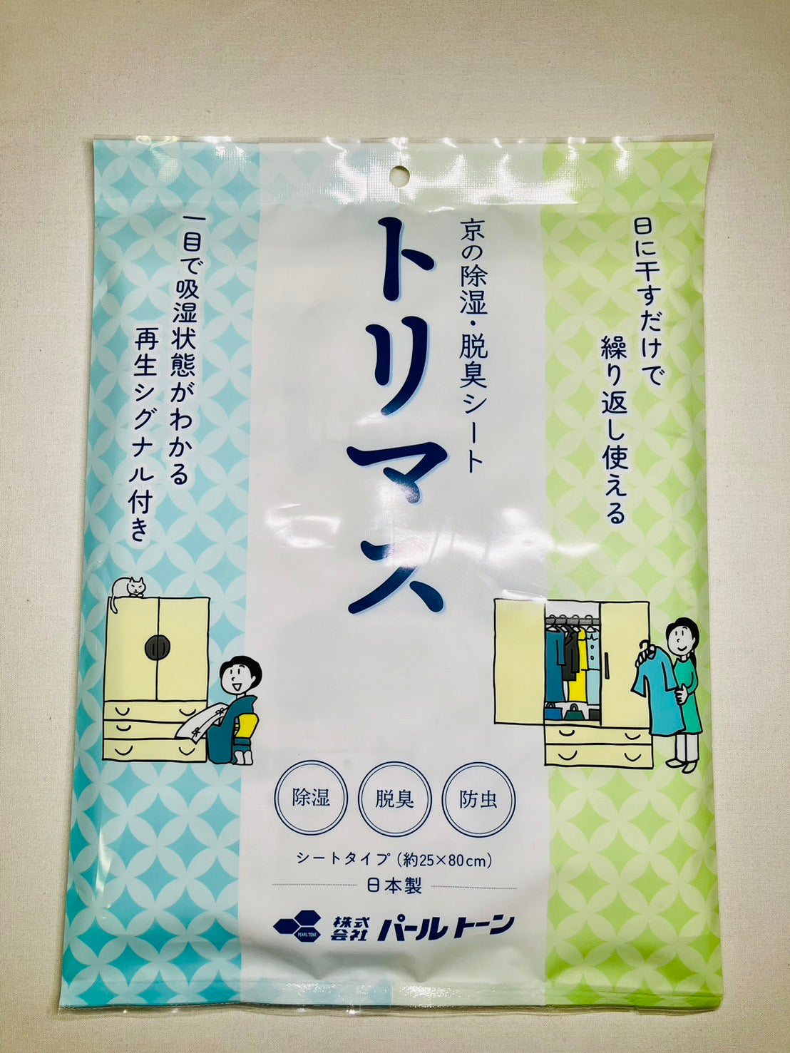 トリマス【除湿・脱臭・防虫】