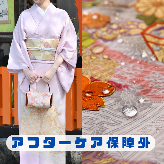 はっ水加工【オンラインストア限定】