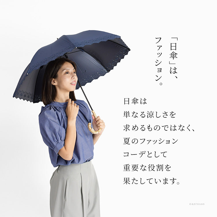 パールトーン・ラーフエイド加工済み 晴雨兼用 日傘