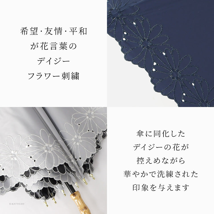 パールトーン・ラーフエイド加工済み 晴雨兼用 日傘