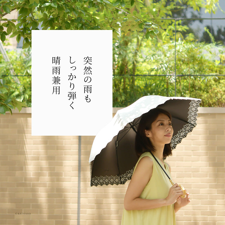 パールトーン・ラーフエイド加工済み 晴雨兼用 日傘