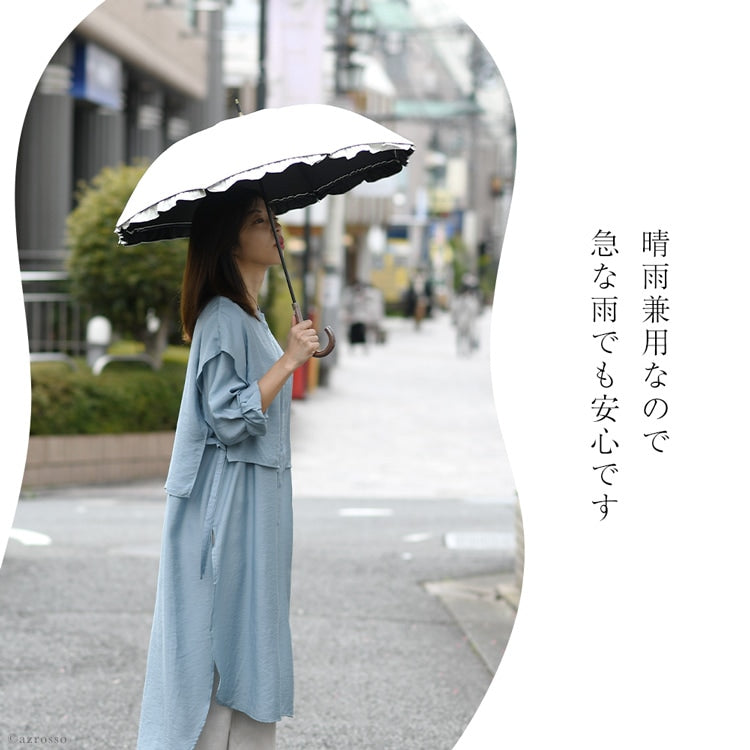 パールトーン・ラーフエイド加工済み 日傘