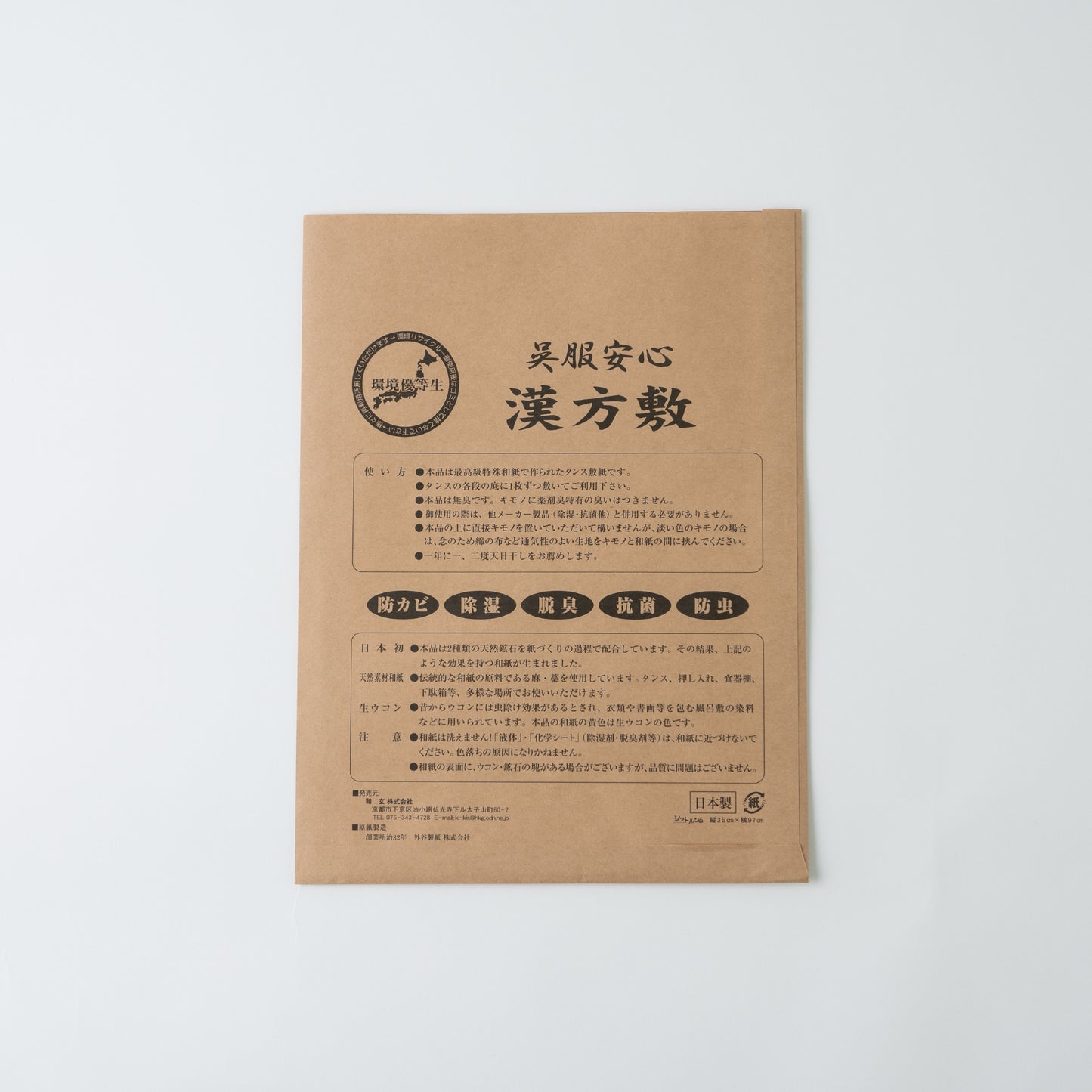 漢方敷(5枚入り)