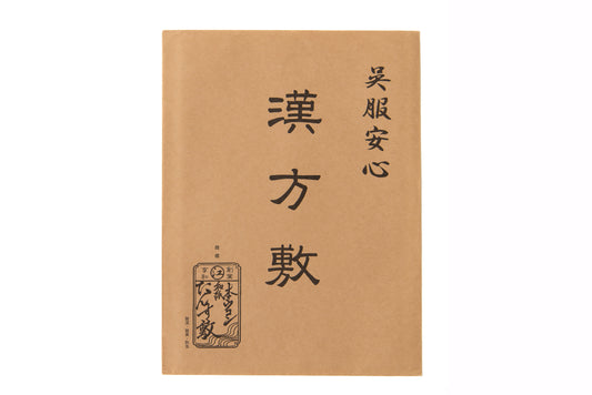 漢方敷（5枚入り）
