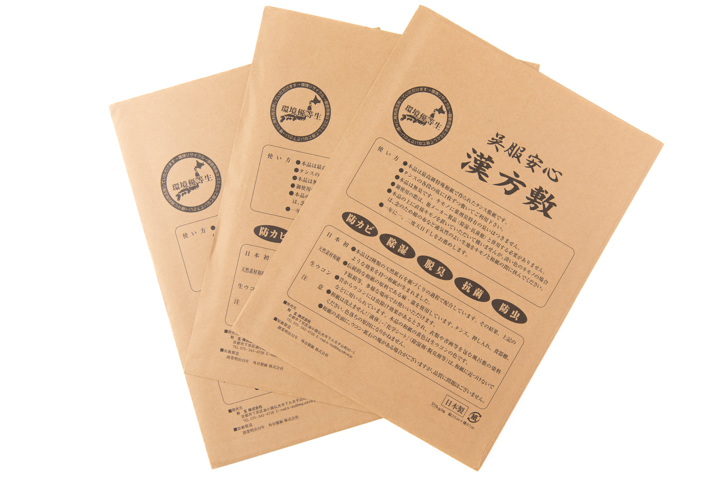 漢方敷（5枚入り）